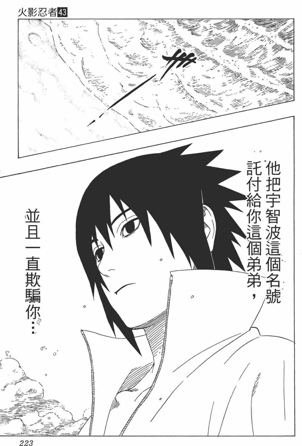 第43卷 第222页
