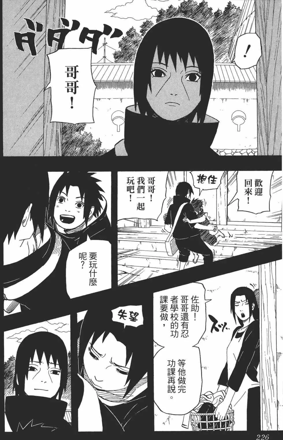 第43卷 第225页