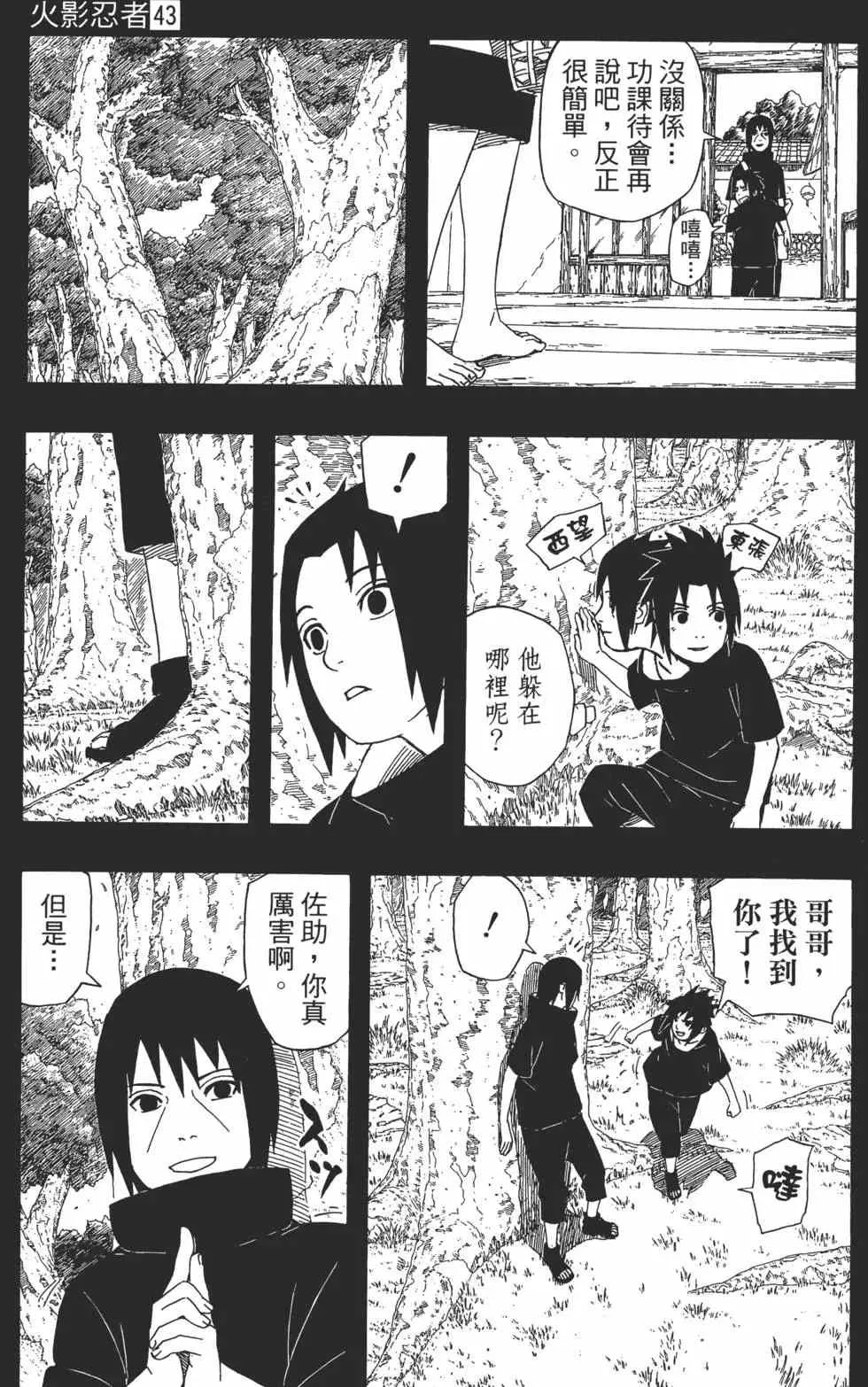 第43卷 第226页