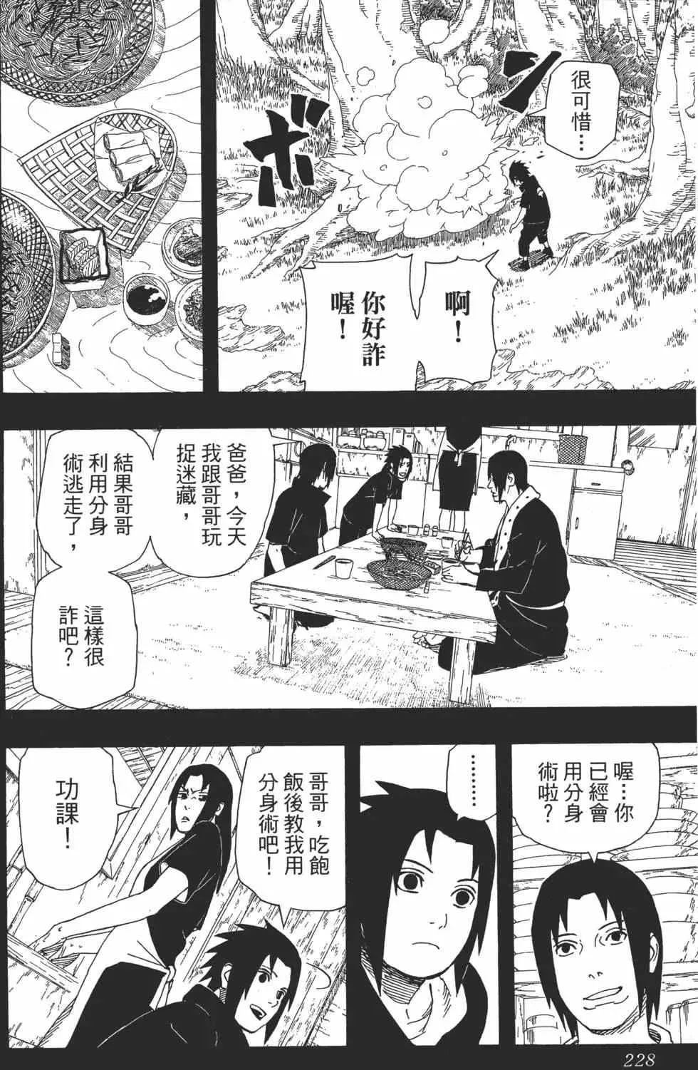 第43卷 第227页