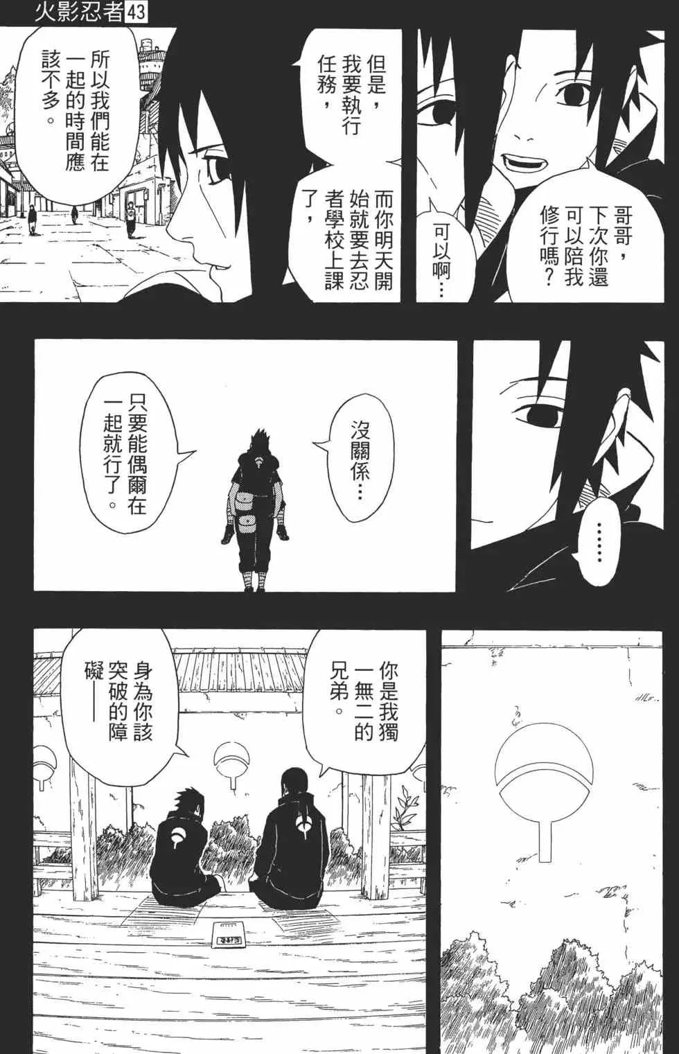 第43卷 第230页