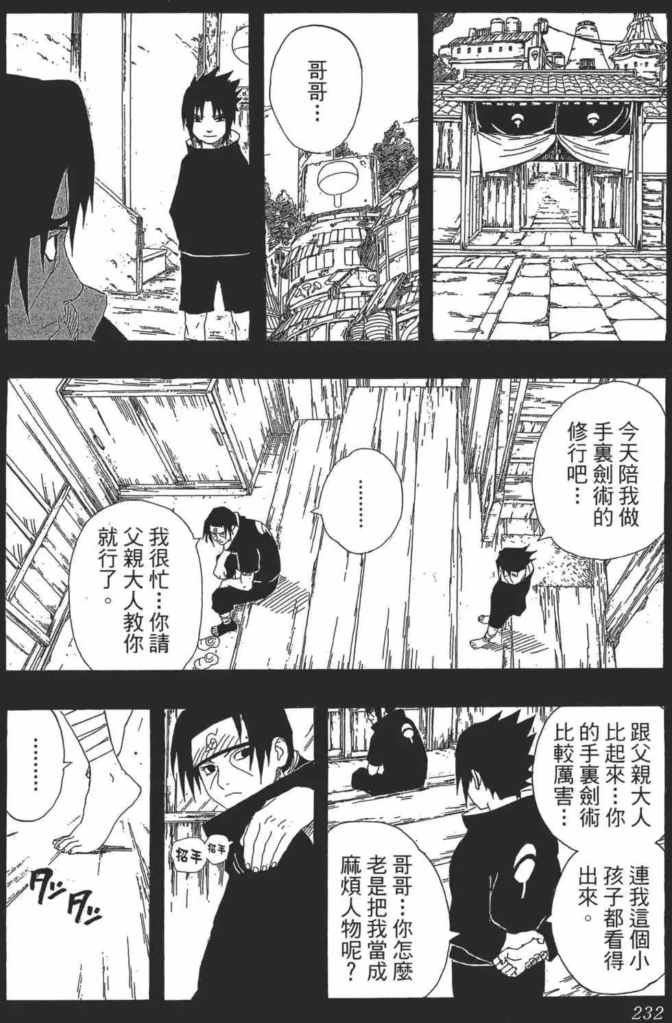第43卷 第231页