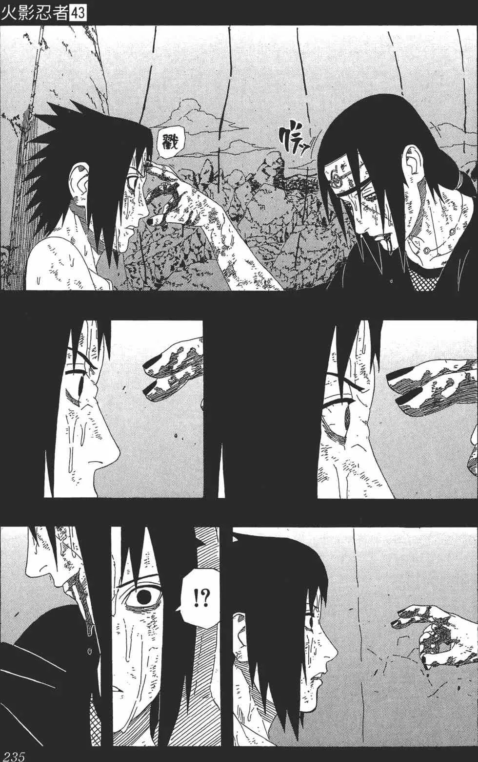 第43卷 第234页