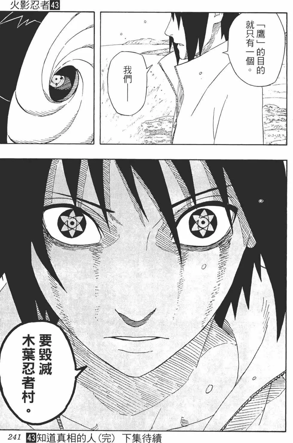 第43卷 第240页