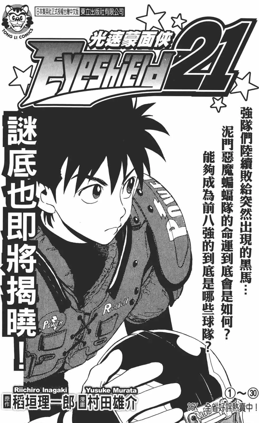 第43卷 第244页
