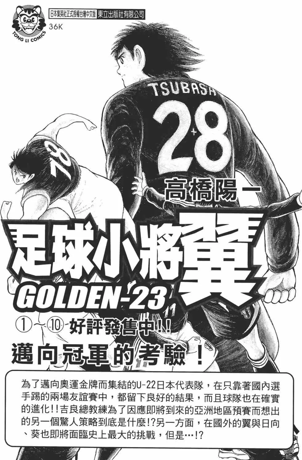 第43卷 第246页