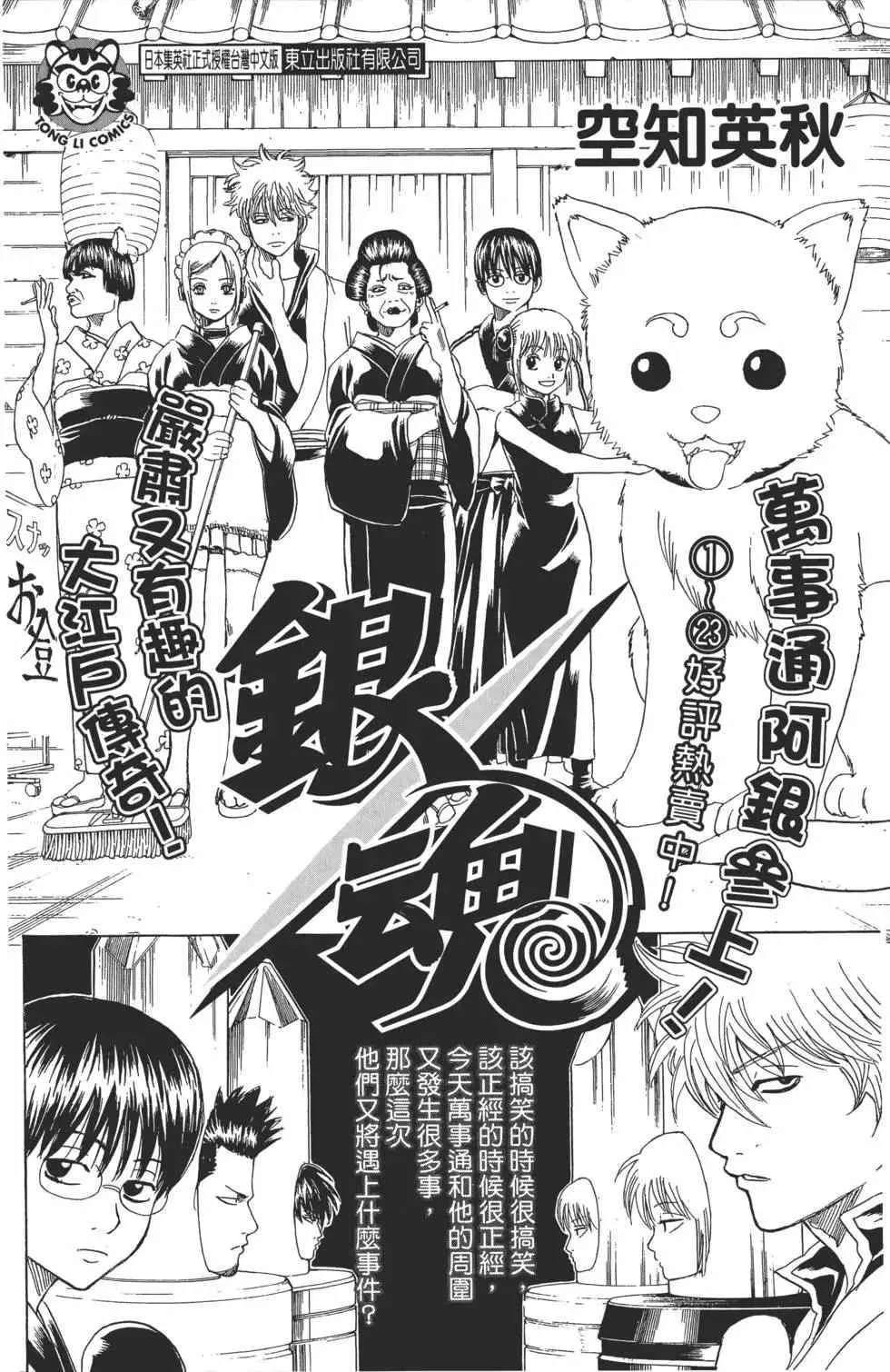 第43卷 第251页