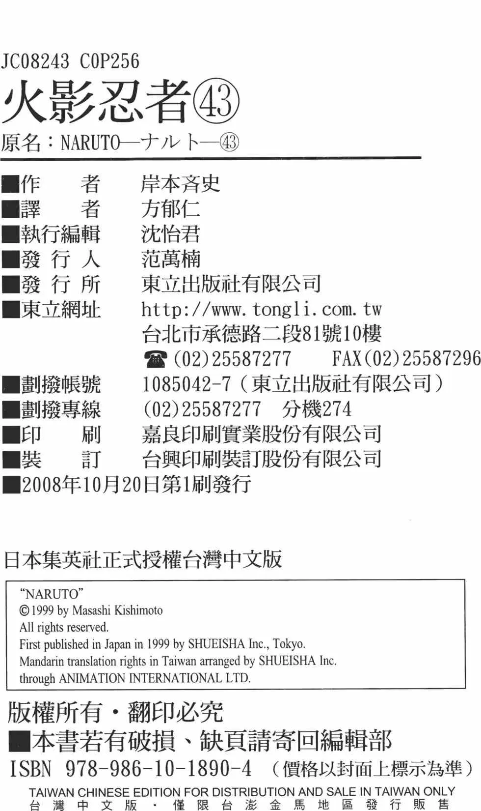 第43卷 第253页