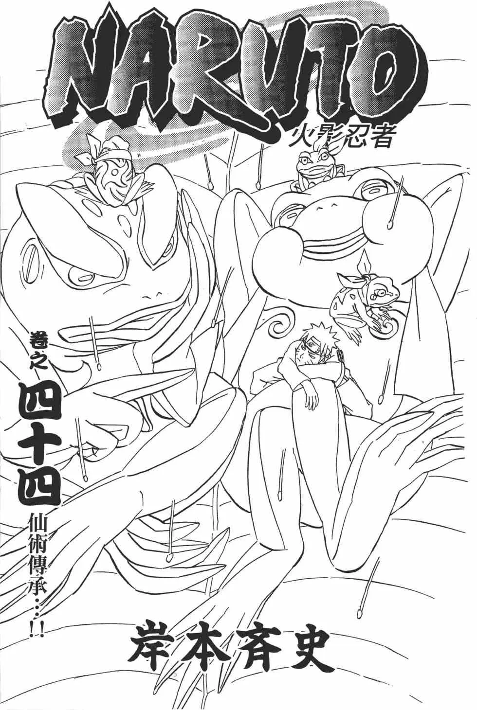 第44卷 第2页