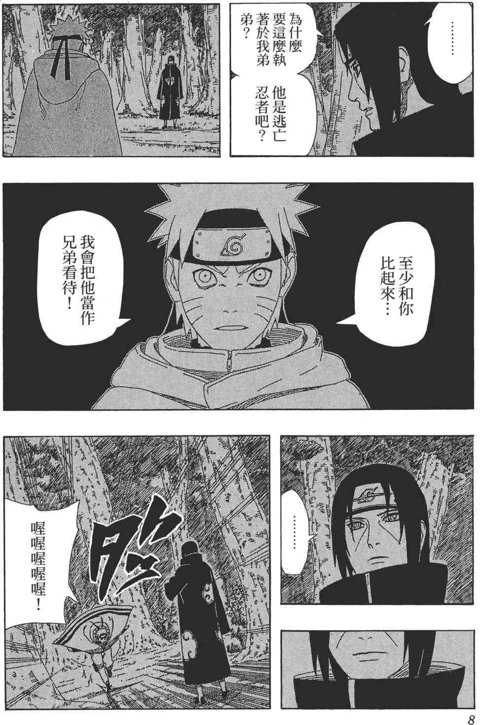 第44卷 第7页