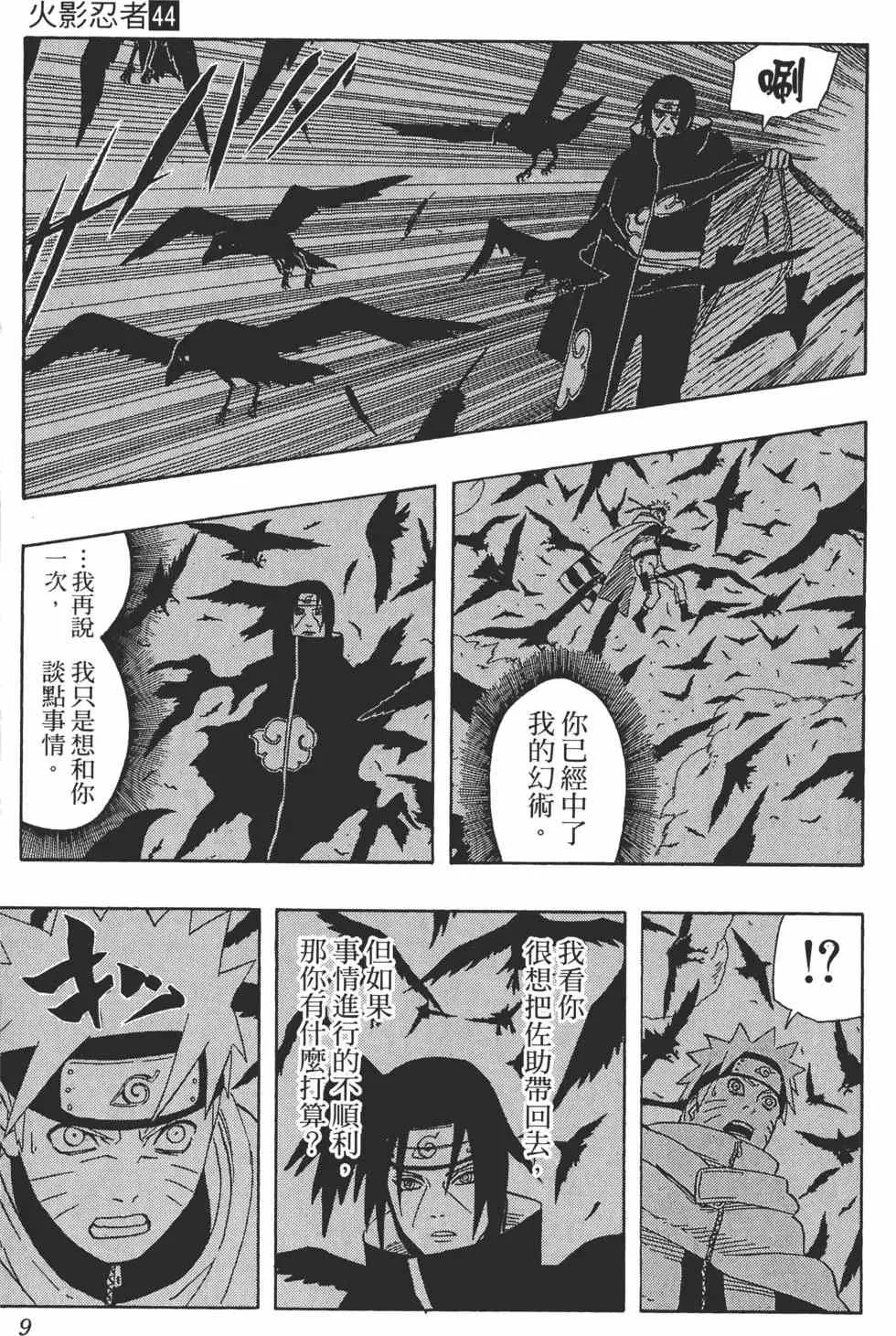 第44卷 第8页