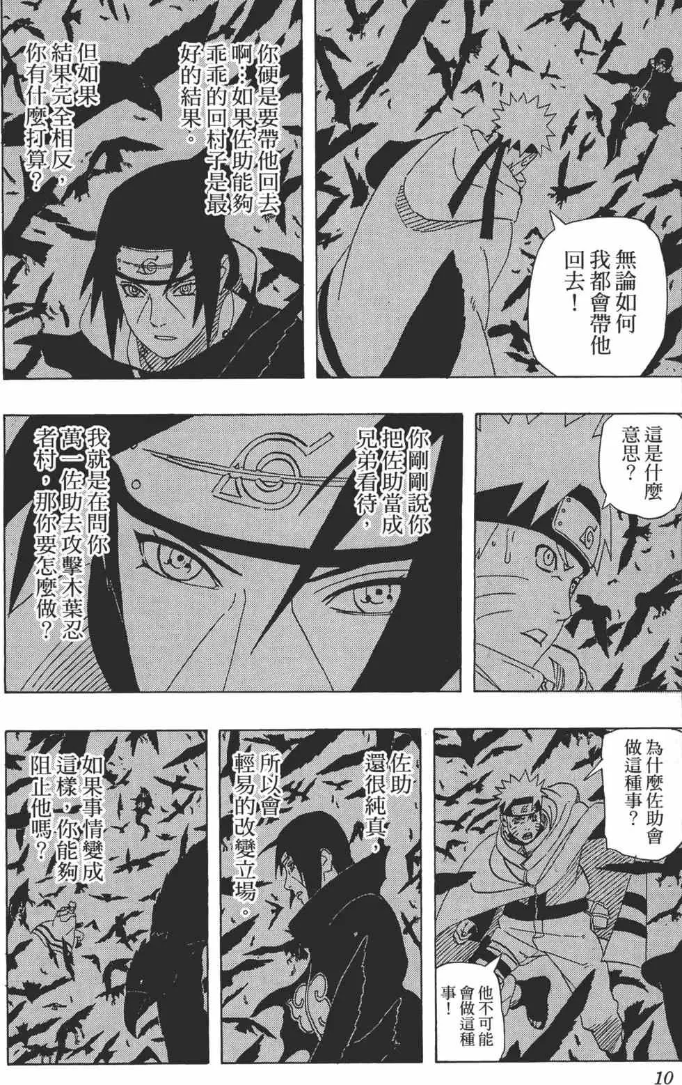 第44卷 第9页