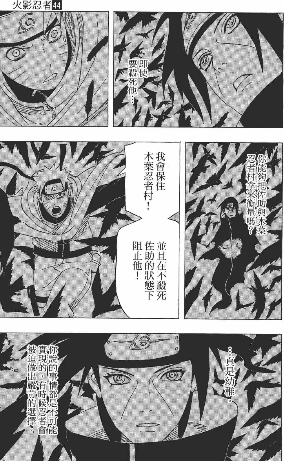 第44卷 第10页