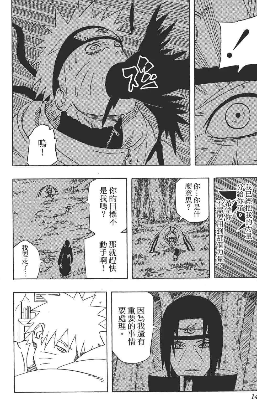 第44卷 第13页