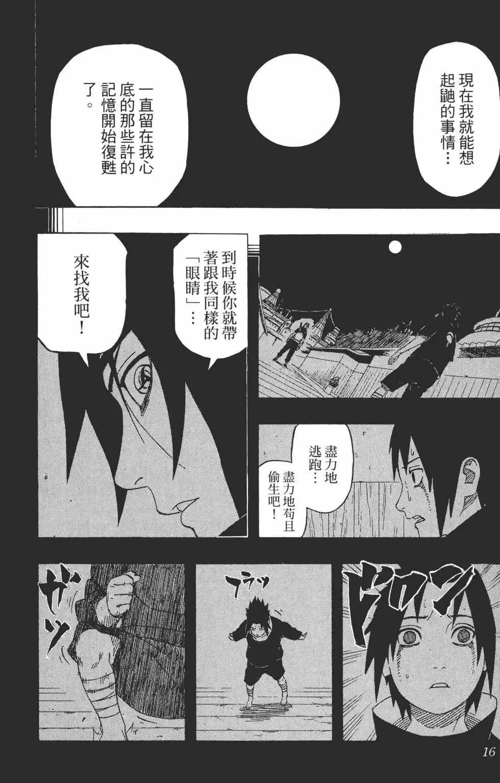 第44卷 第15页
