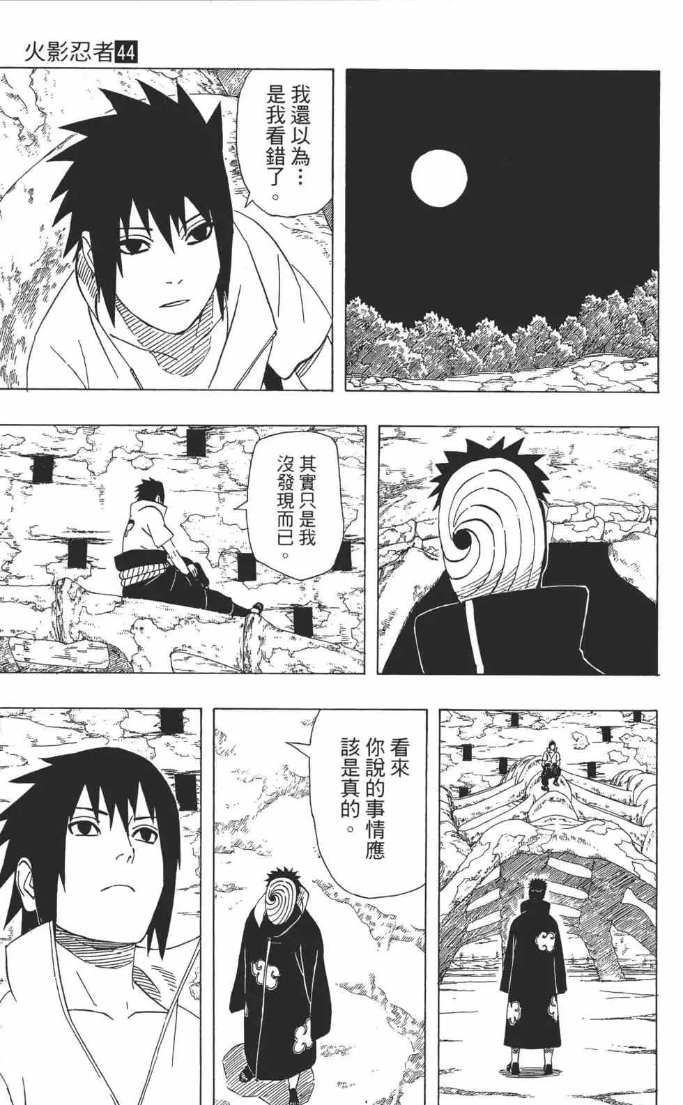第44卷 第20页
