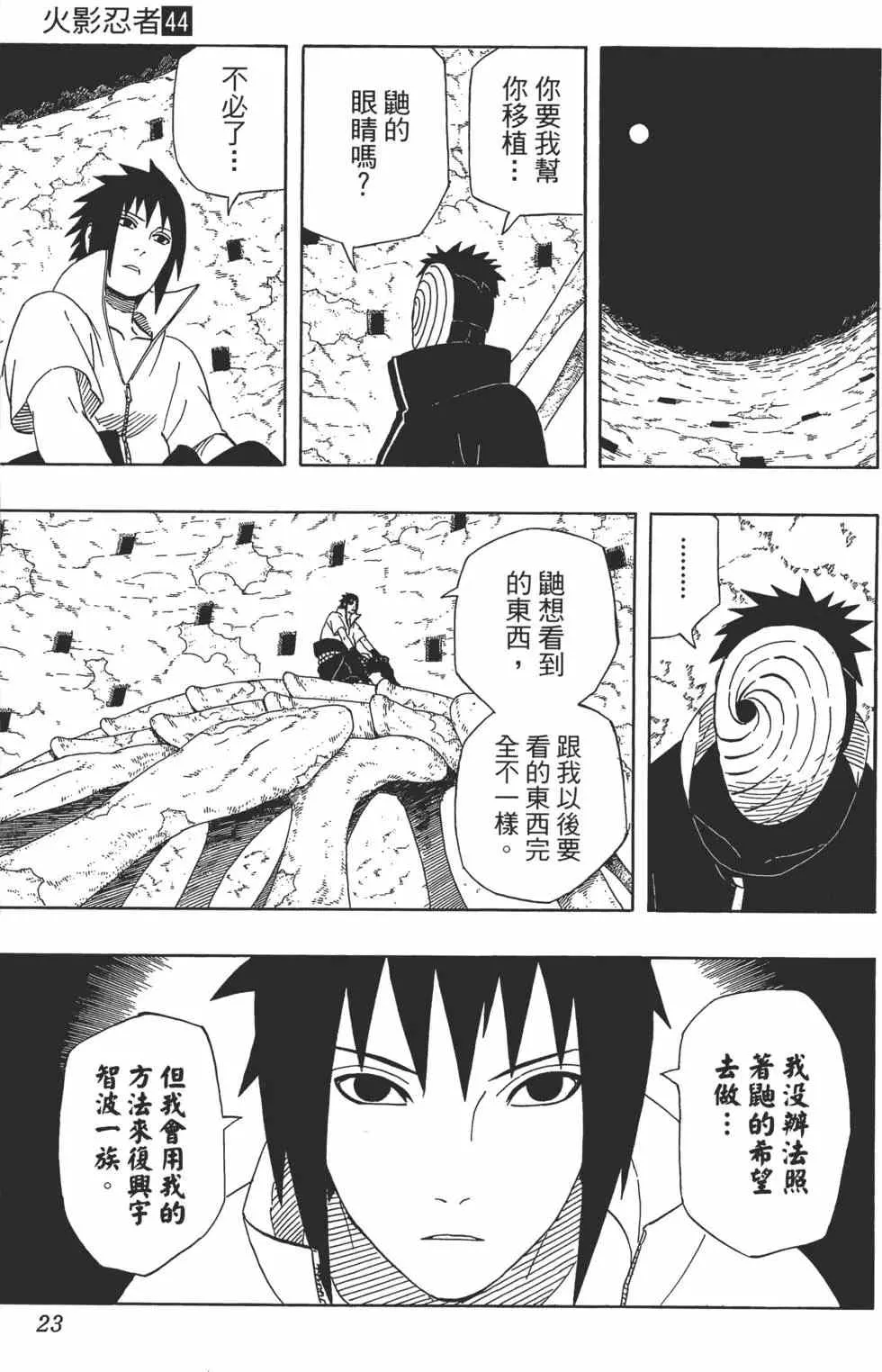 第44卷 第22页
