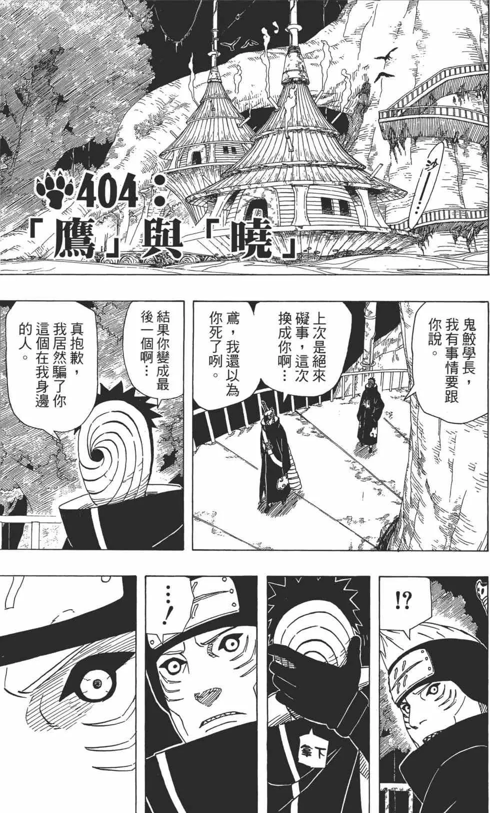 第44卷 第24页