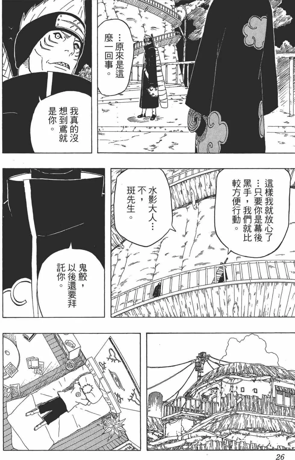 第44卷 第25页