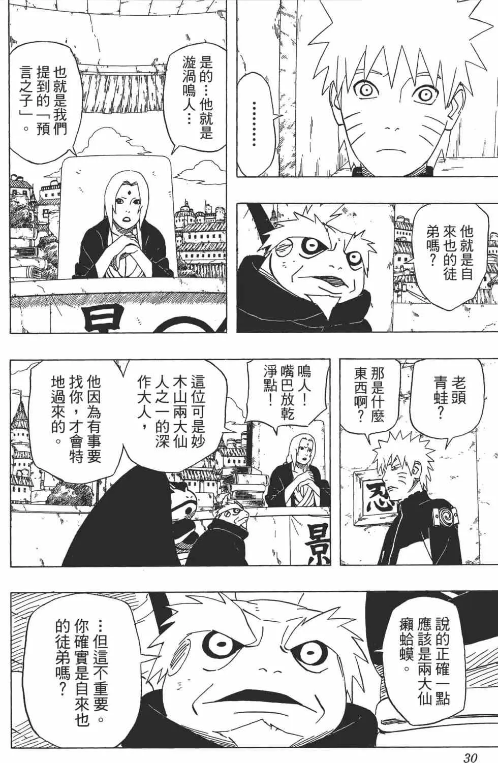 第44卷 第29页