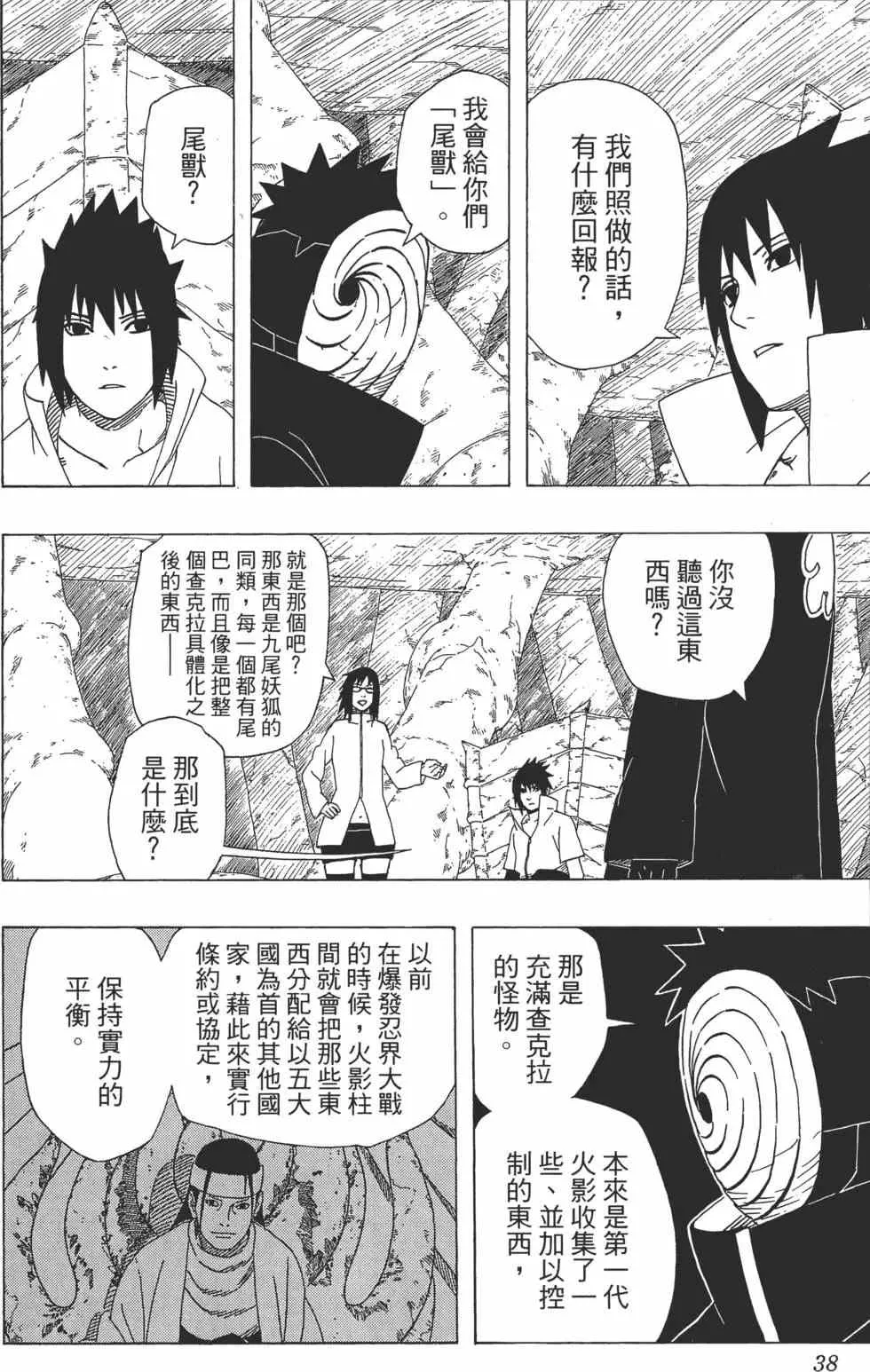 第44卷 第37页