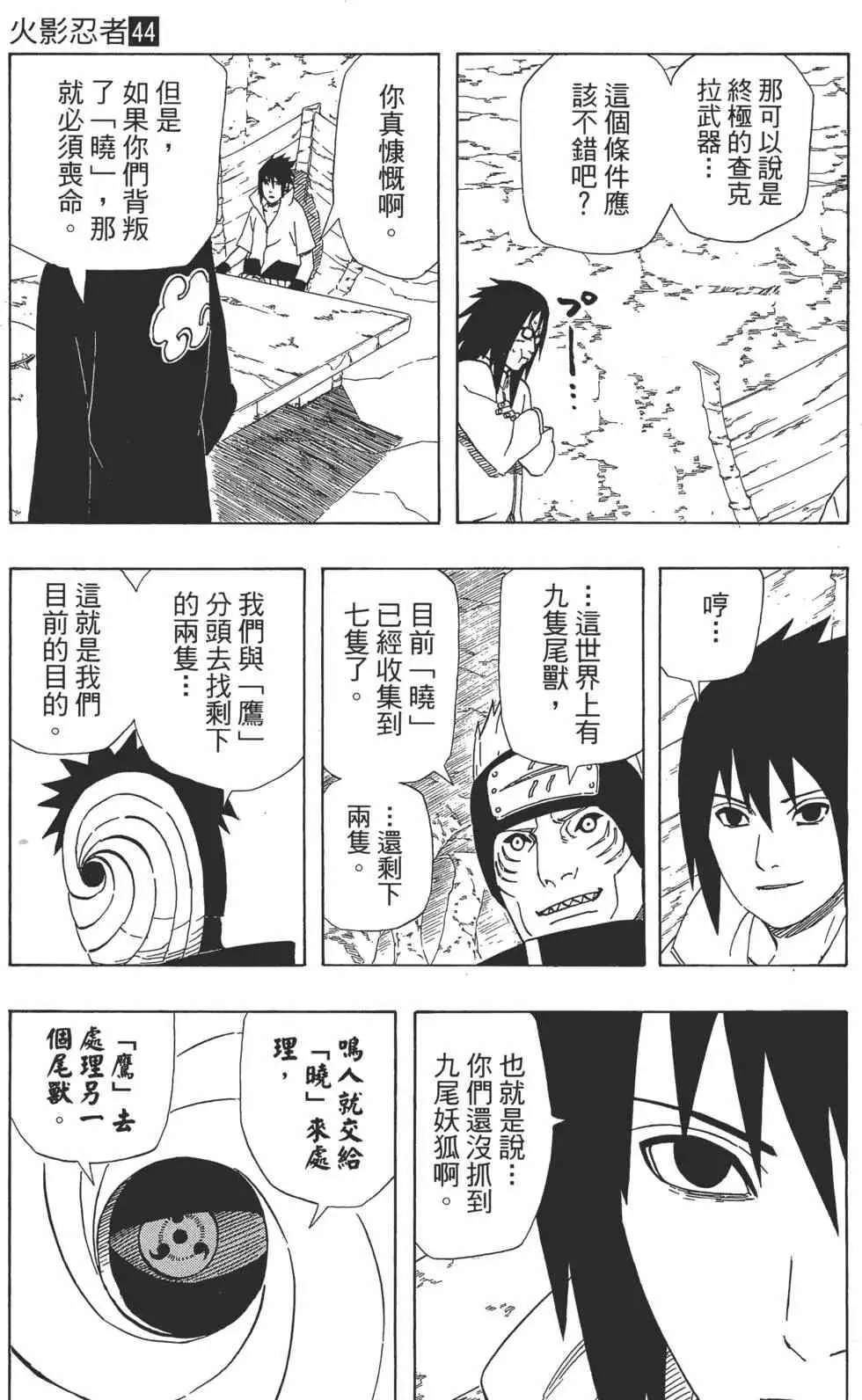 第44卷 第38页