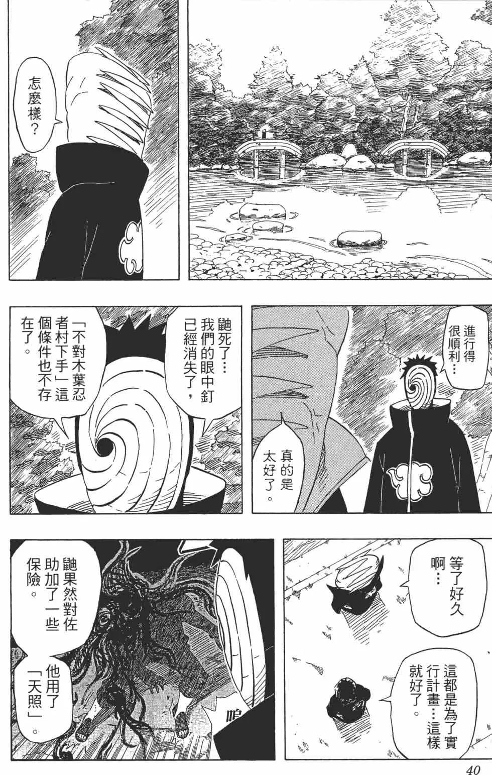 第44卷 第39页