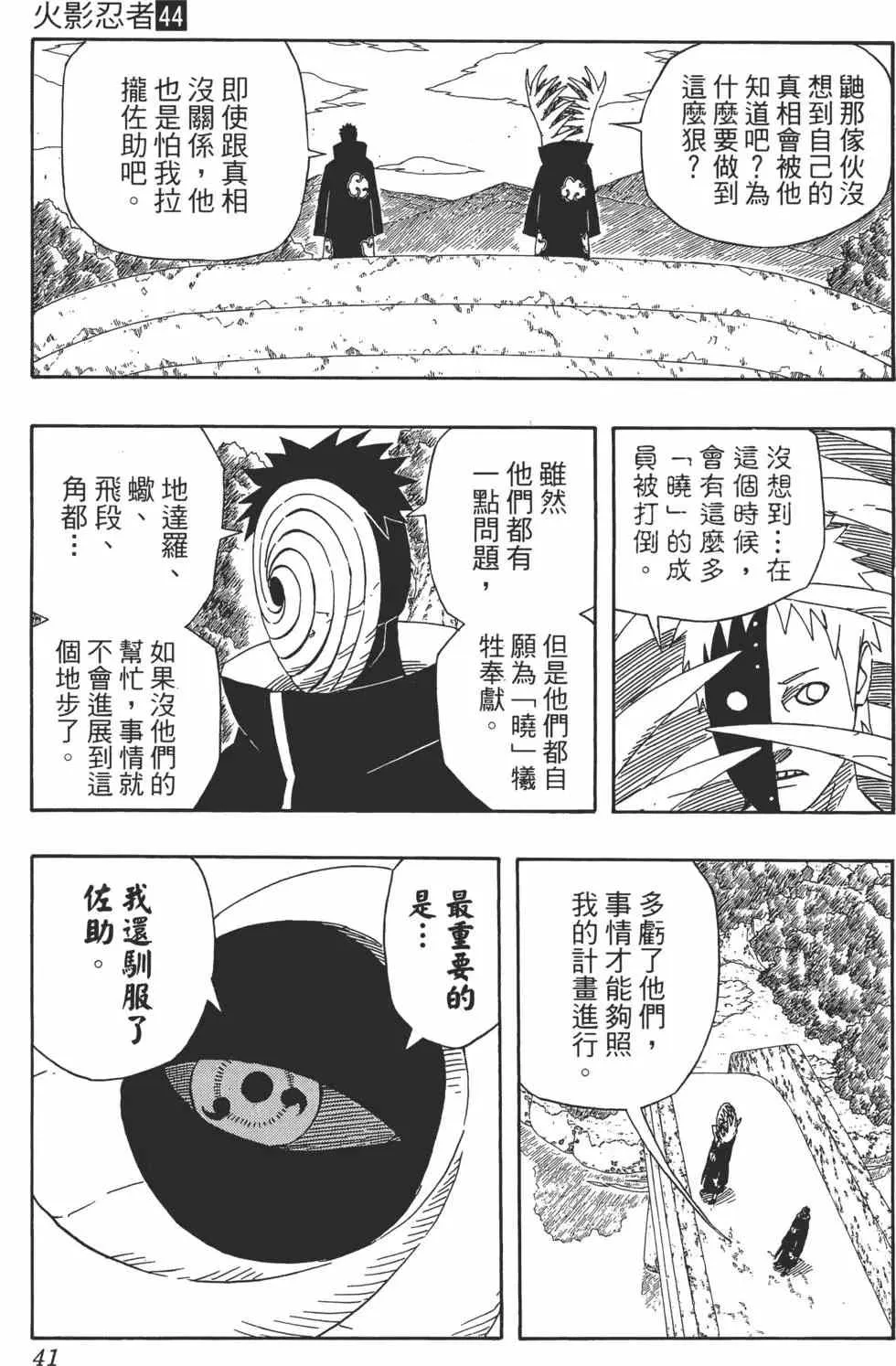 第44卷 第40页