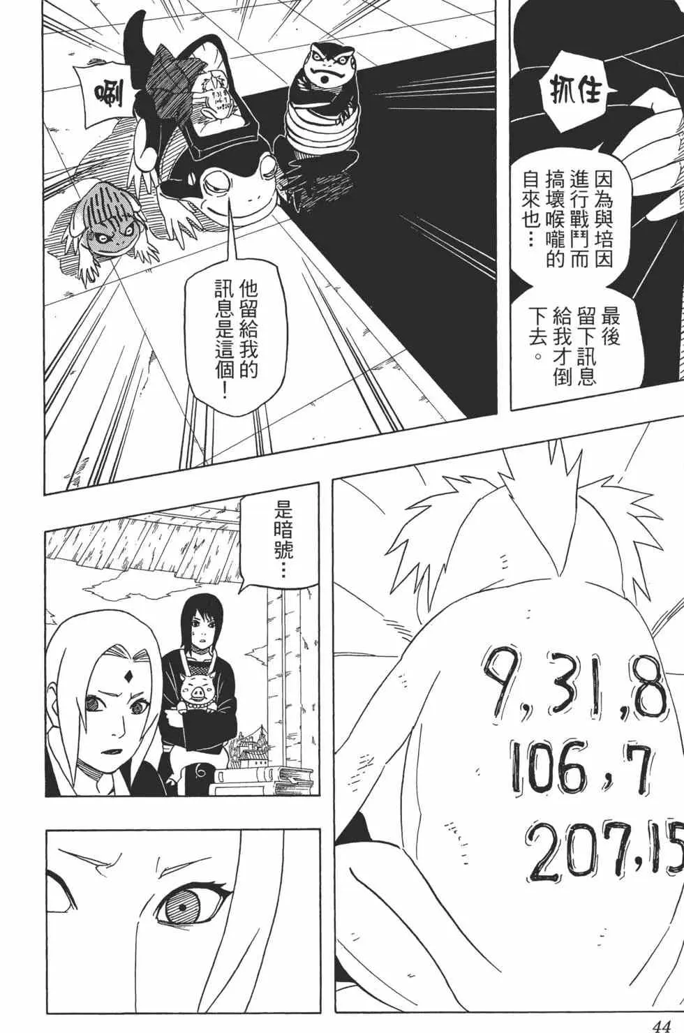 第44卷 第43页