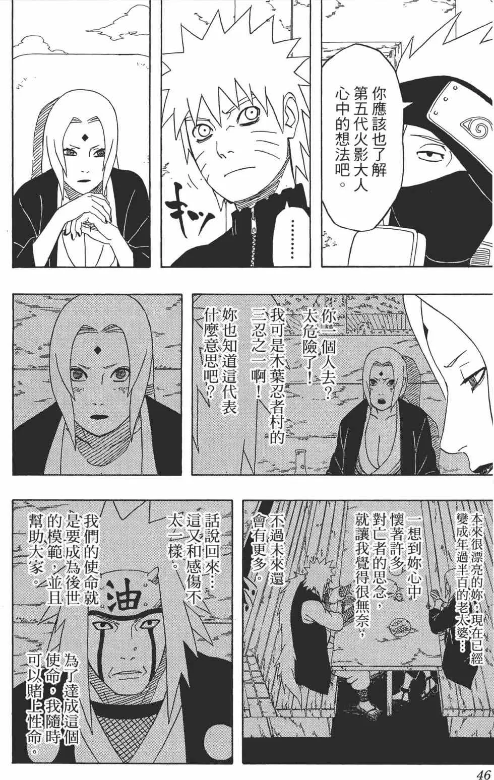 第44卷 第45页
