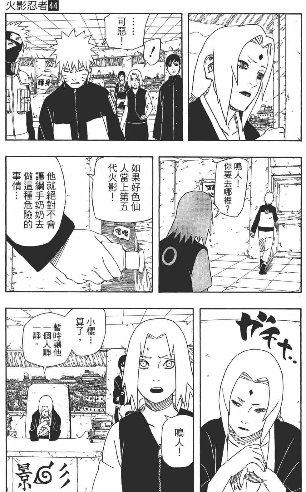 第44卷 第46页