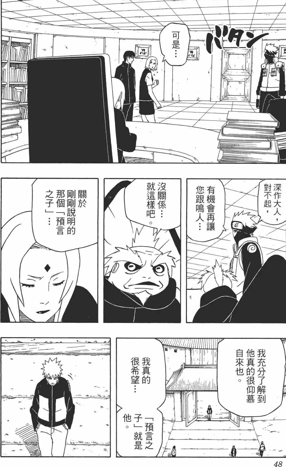 第44卷 第47页
