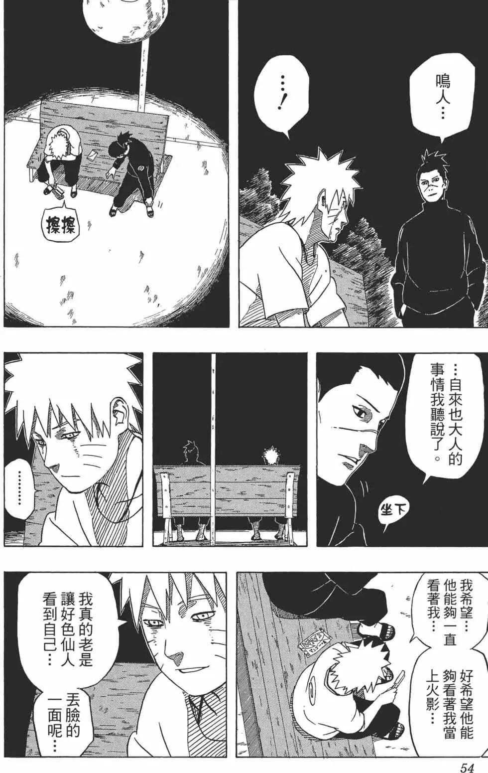 第44卷 第53页