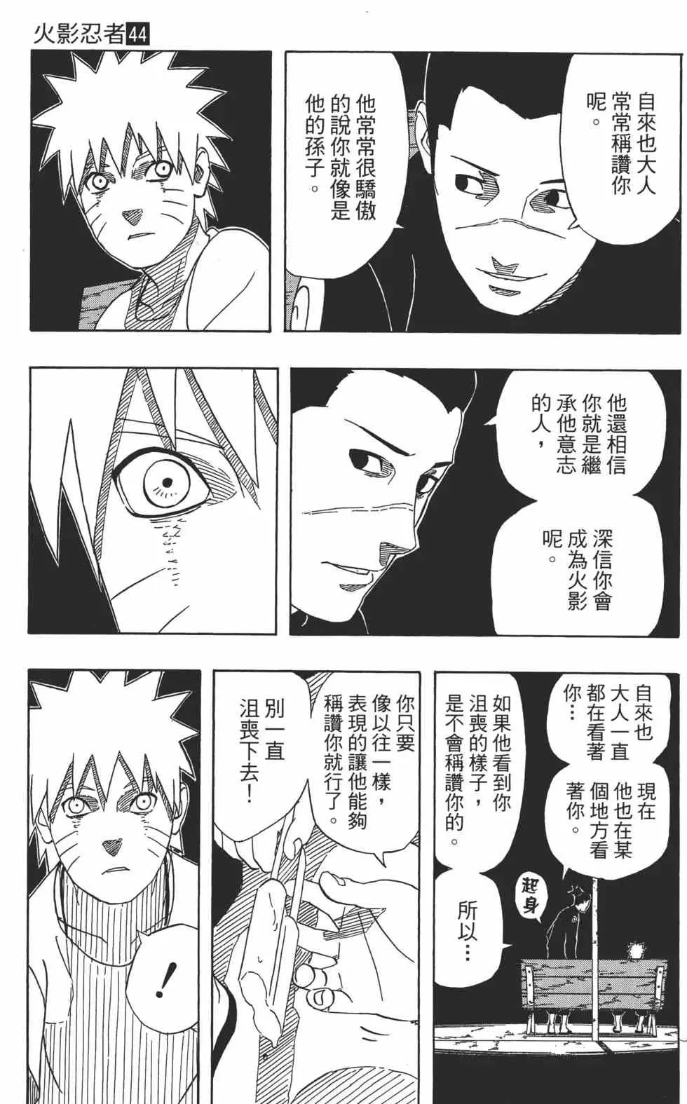 第44卷 第54页
