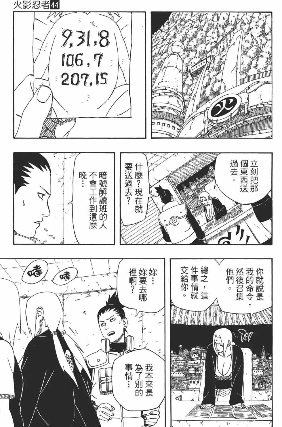 第44卷 第56页