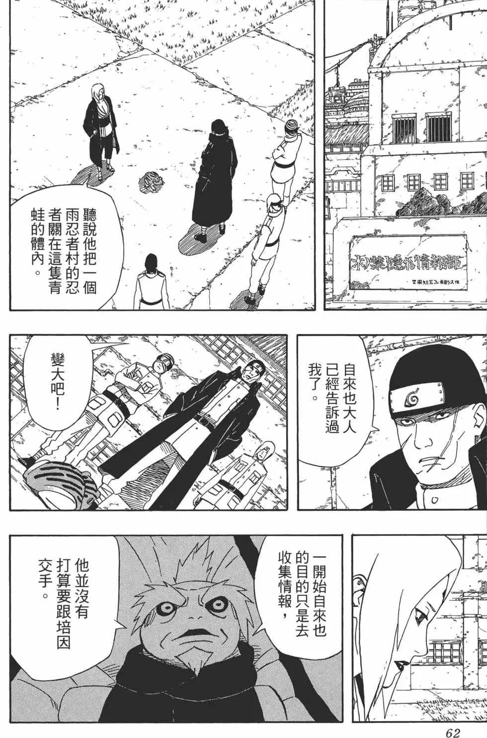 第44卷 第61页