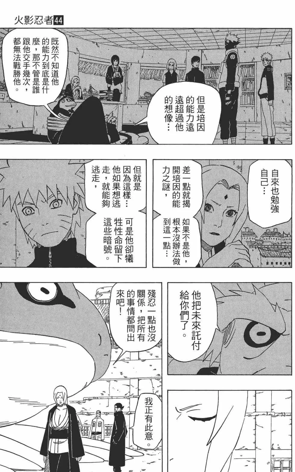 第44卷 第62页