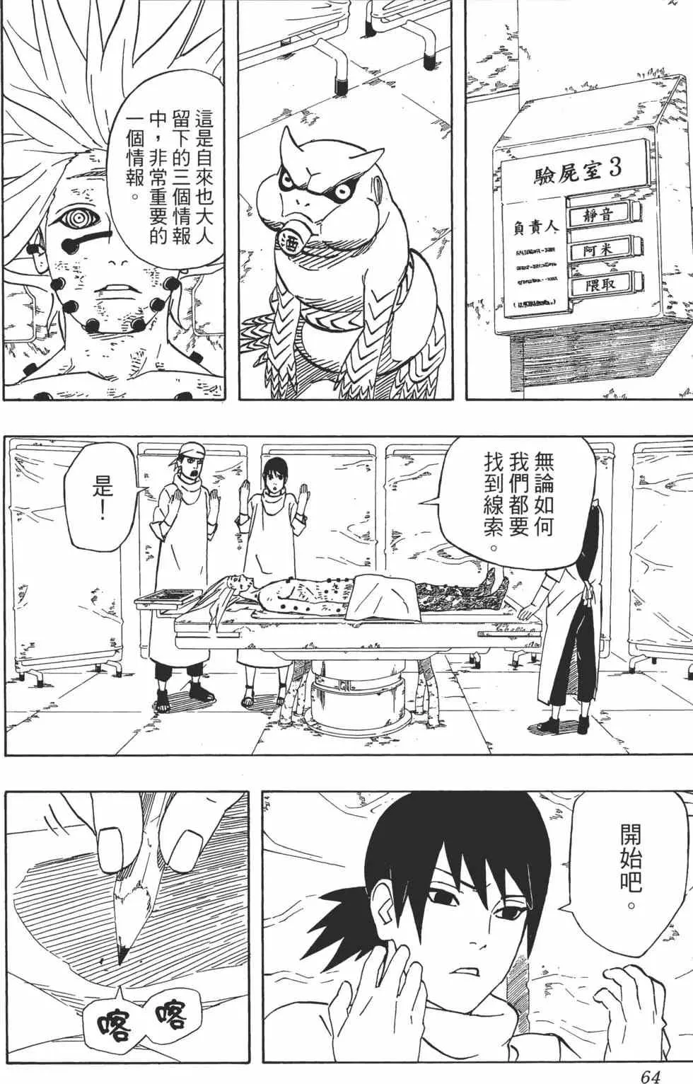 第44卷 第63页