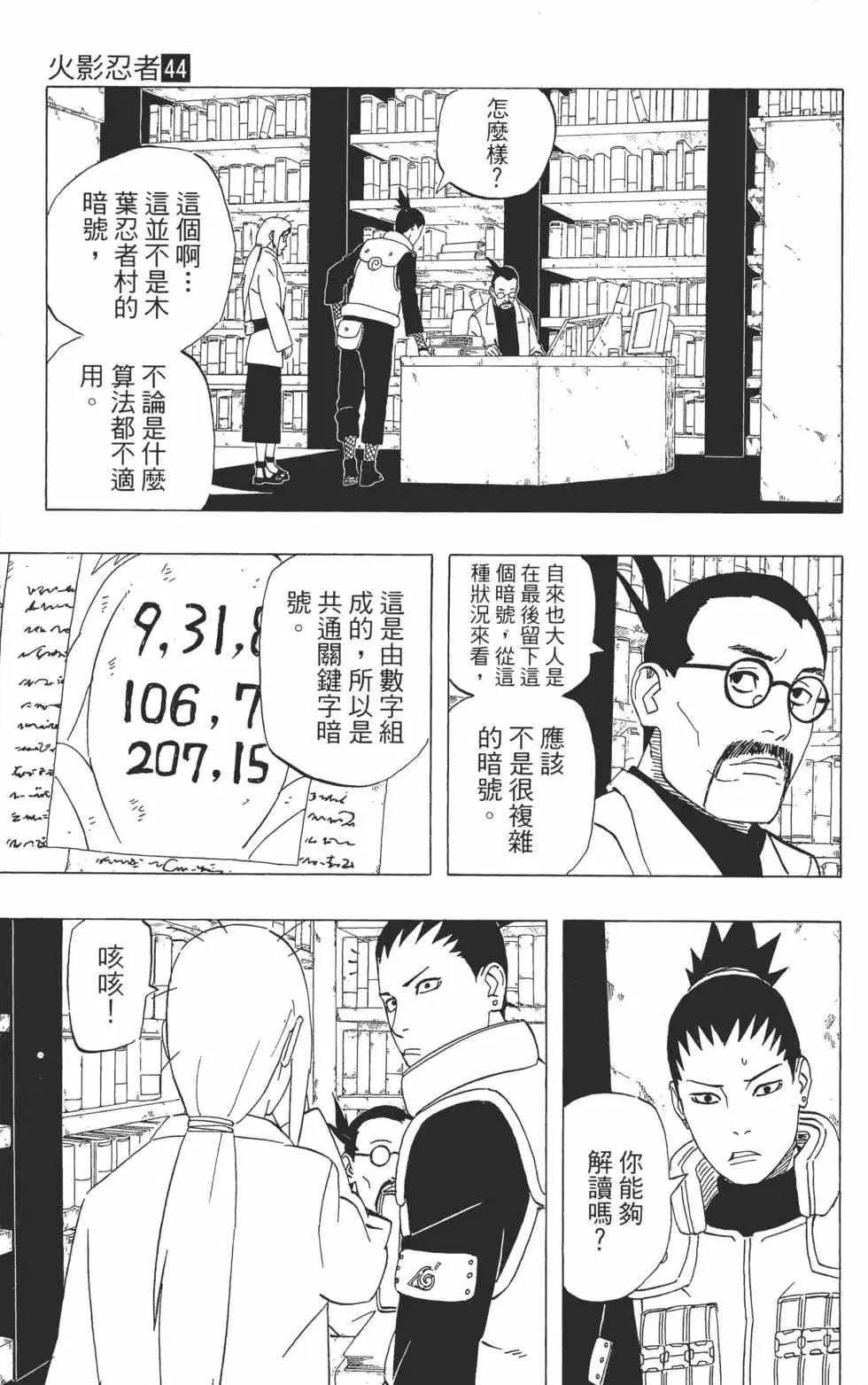第44卷 第64页