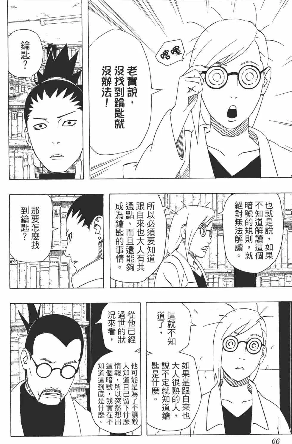 第44卷 第65页