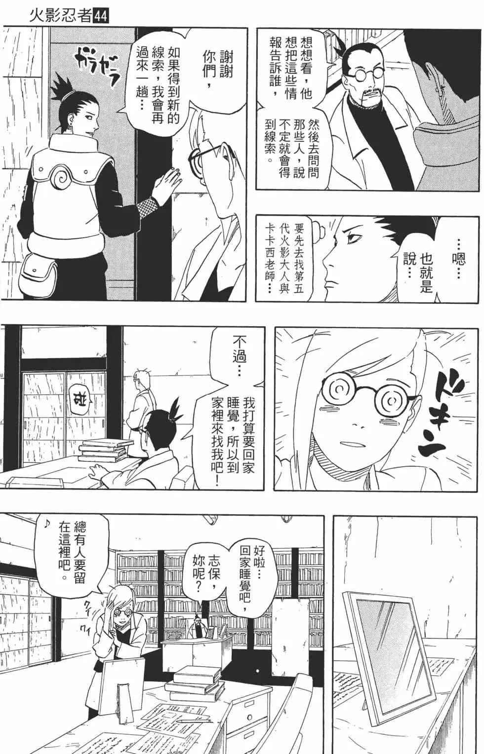 第44卷 第66页