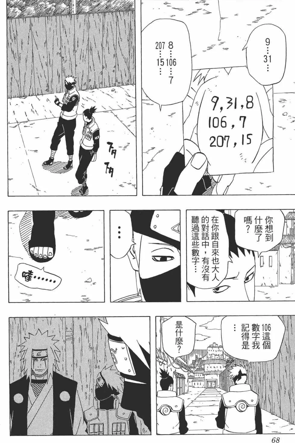 第44卷 第67页