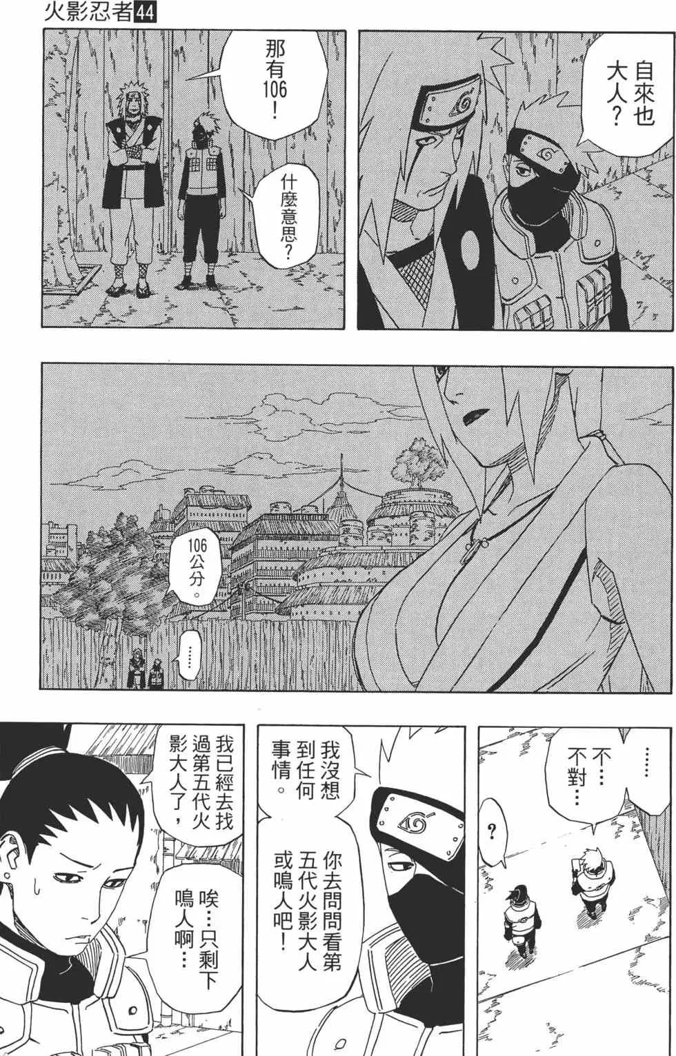 第44卷 第68页