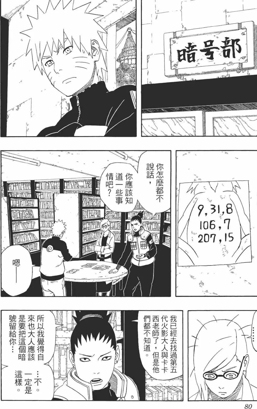 第44卷 第79页