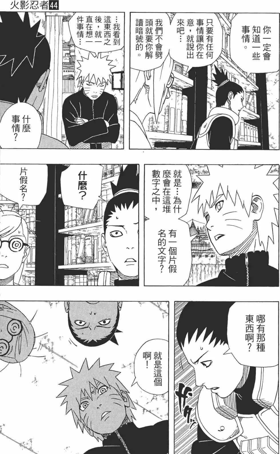 第44卷 第80页