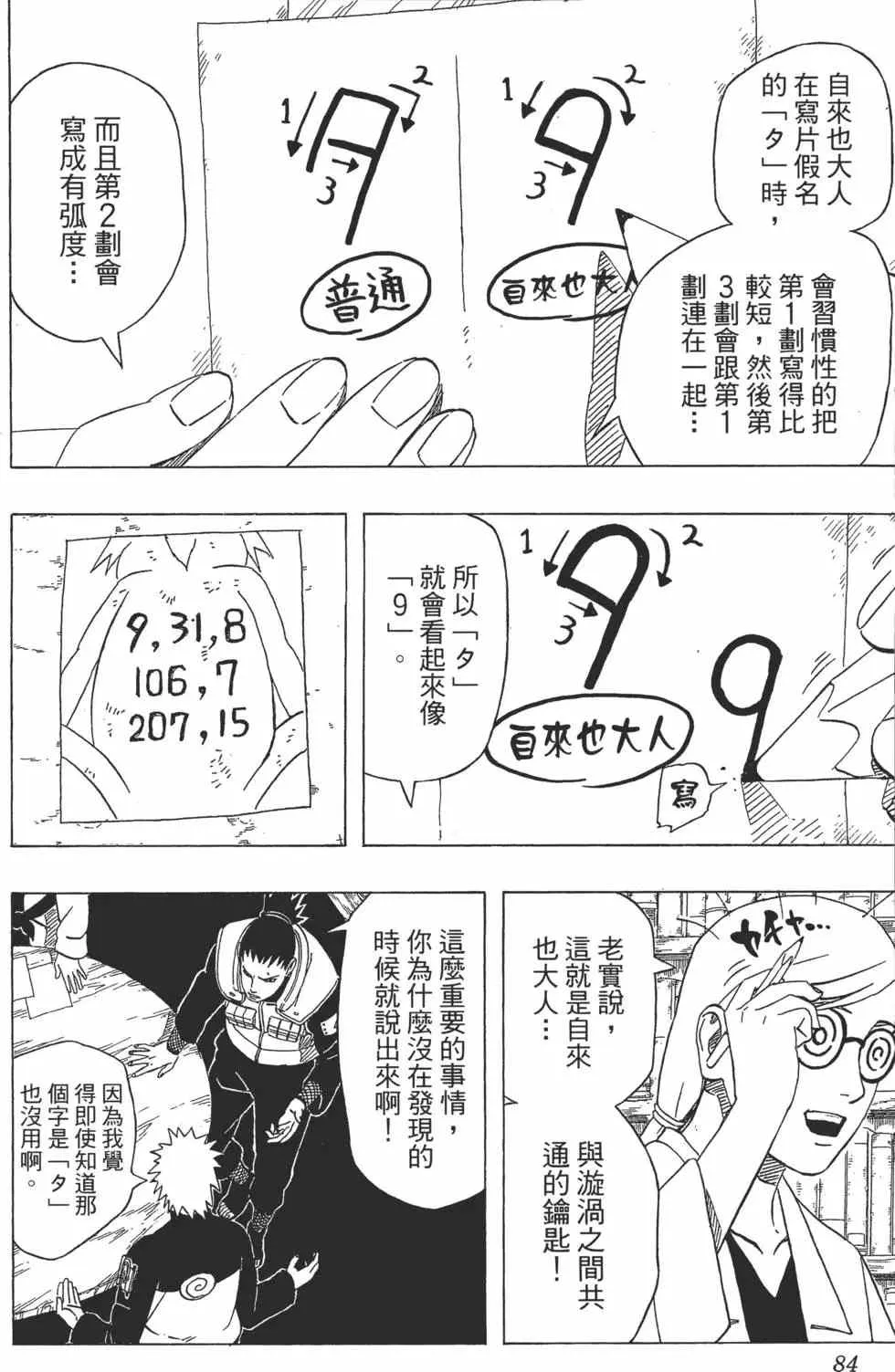 第44卷 第83页