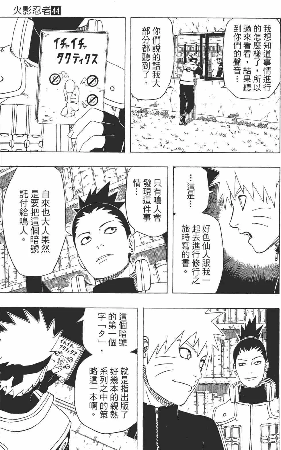 第44卷 第86页