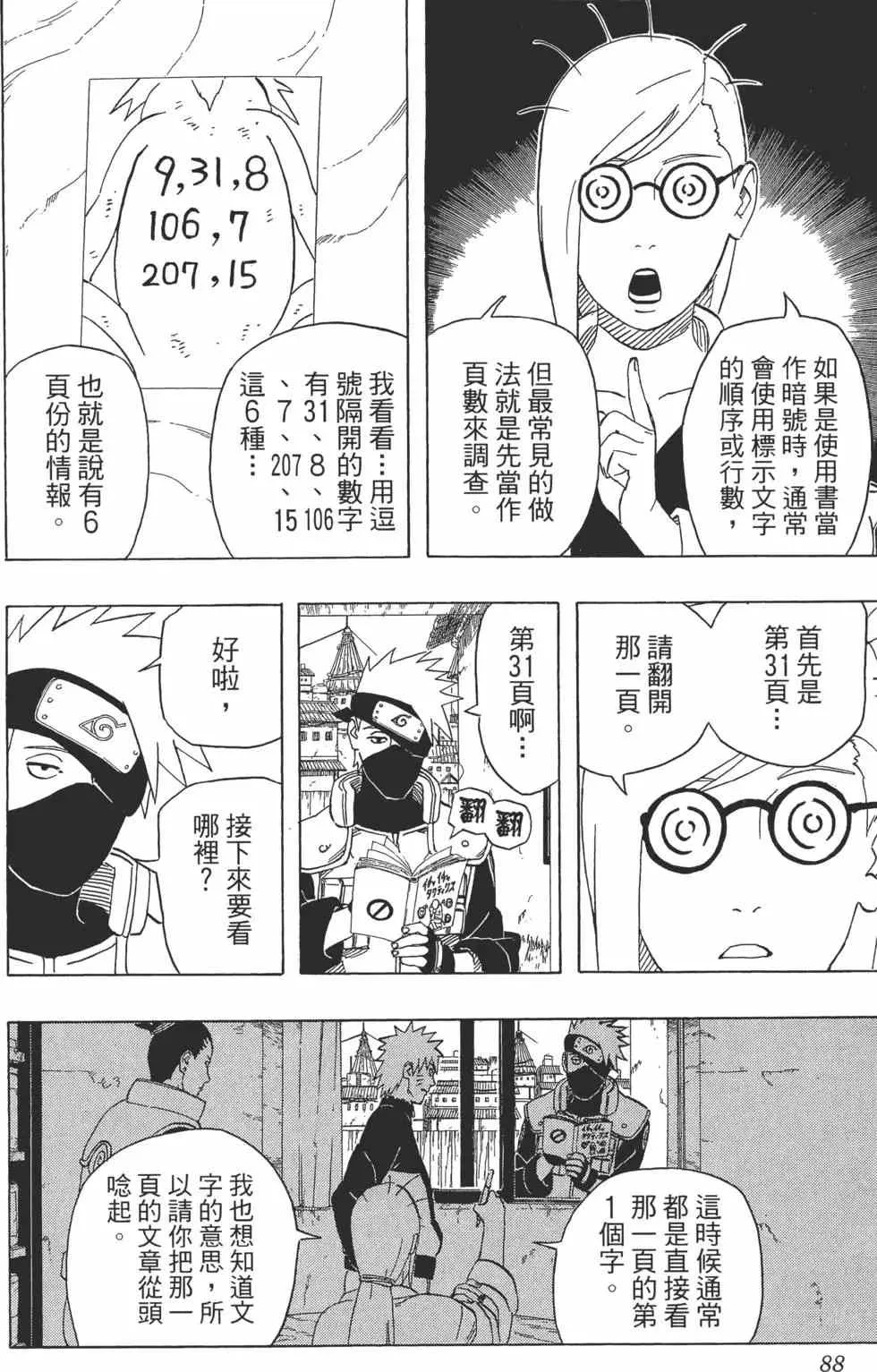 第44卷 第87页