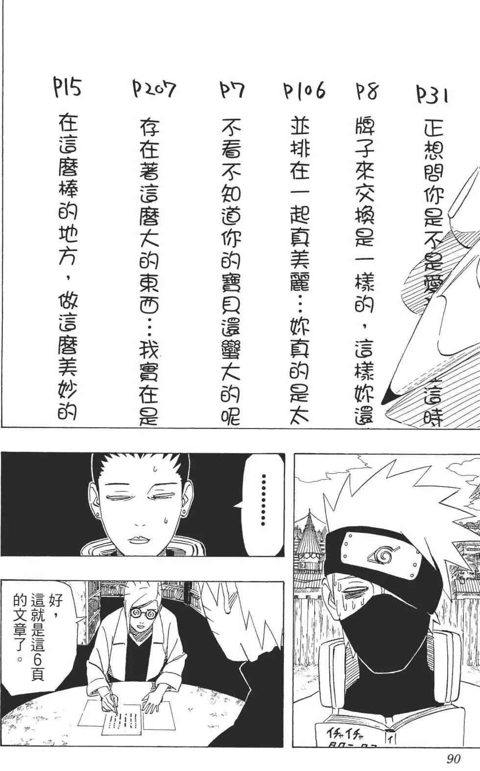 第44卷 第89页