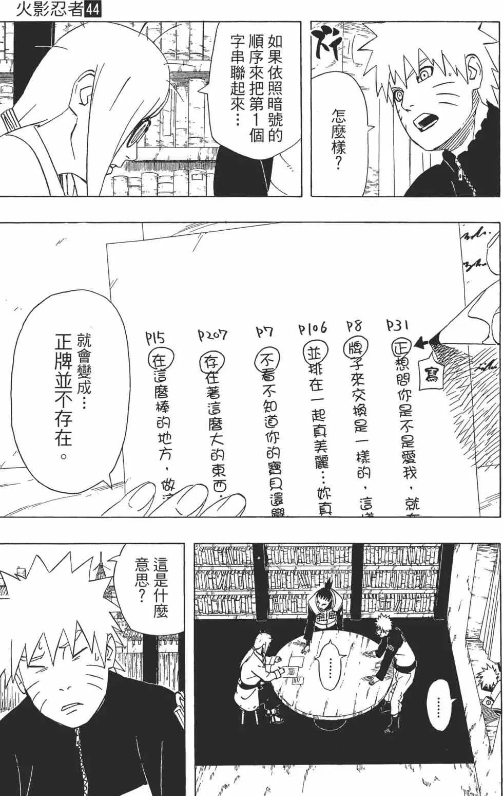 第44卷 第90页